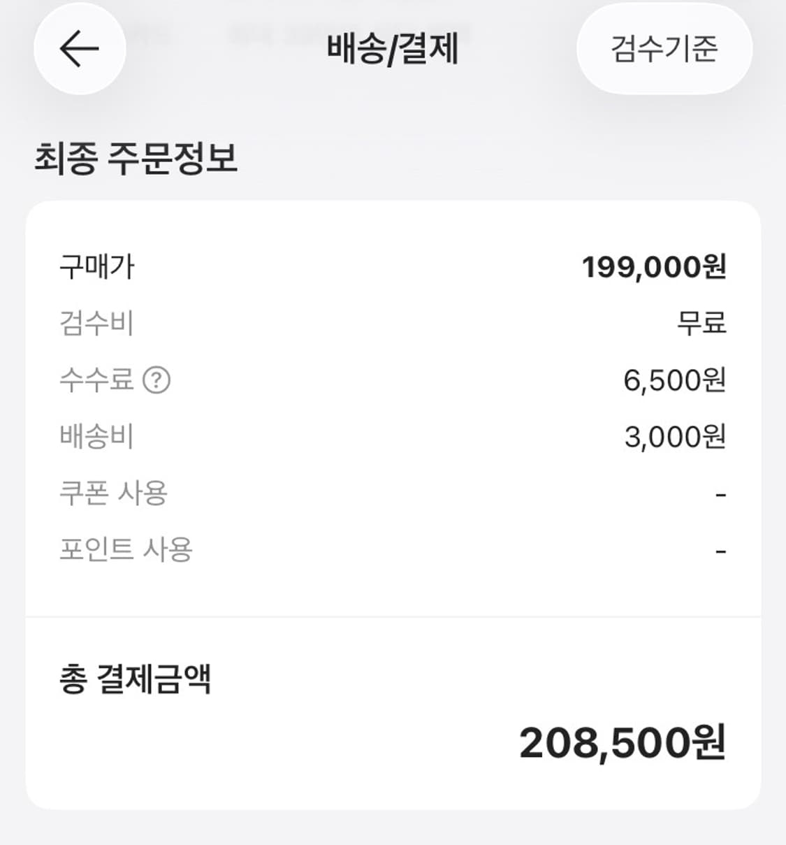 아식스 하이퍼싱크 실버 290 상품이미지3