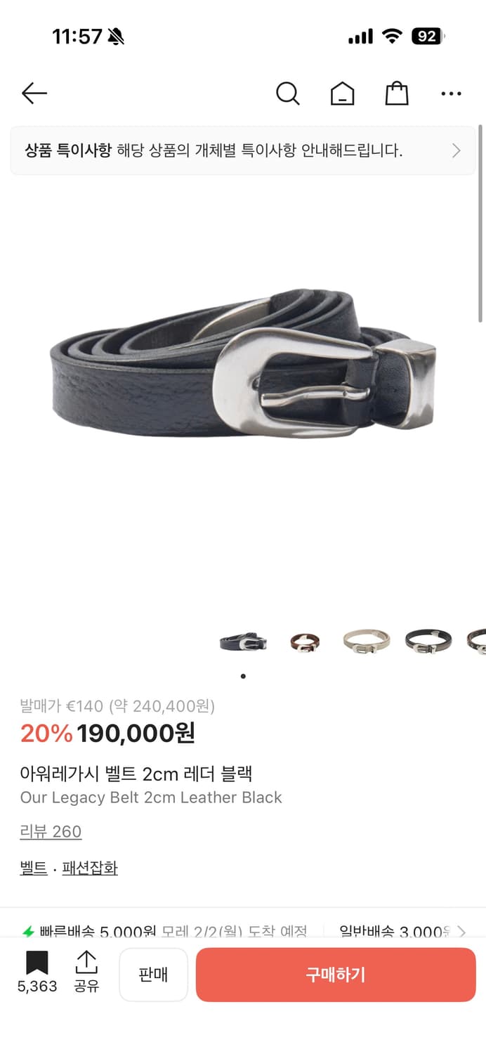 아워레가시 2cm 레더 블랙 90 새상품 상품이미지1