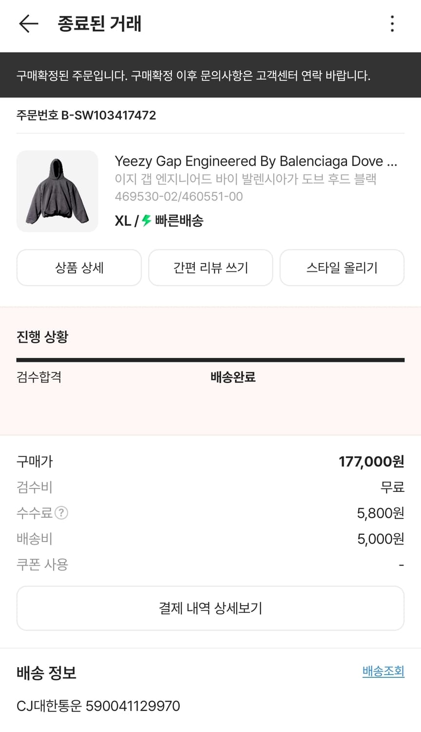 이지 갭 엔지니어드 바이 발렌시아가 도브 후드 블랙 상품이미지1