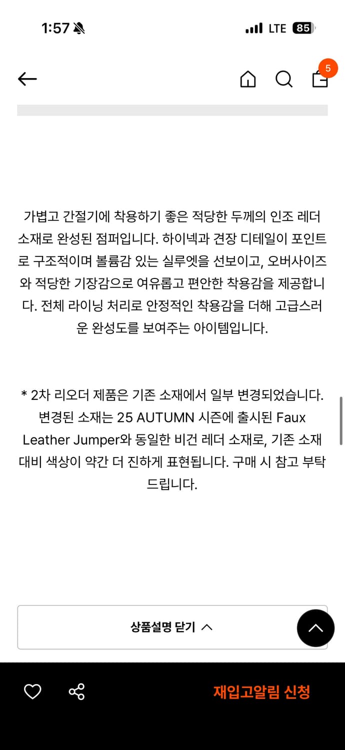 모노하 하이넥 오버사이즈 레더 자켓 상품이미지3