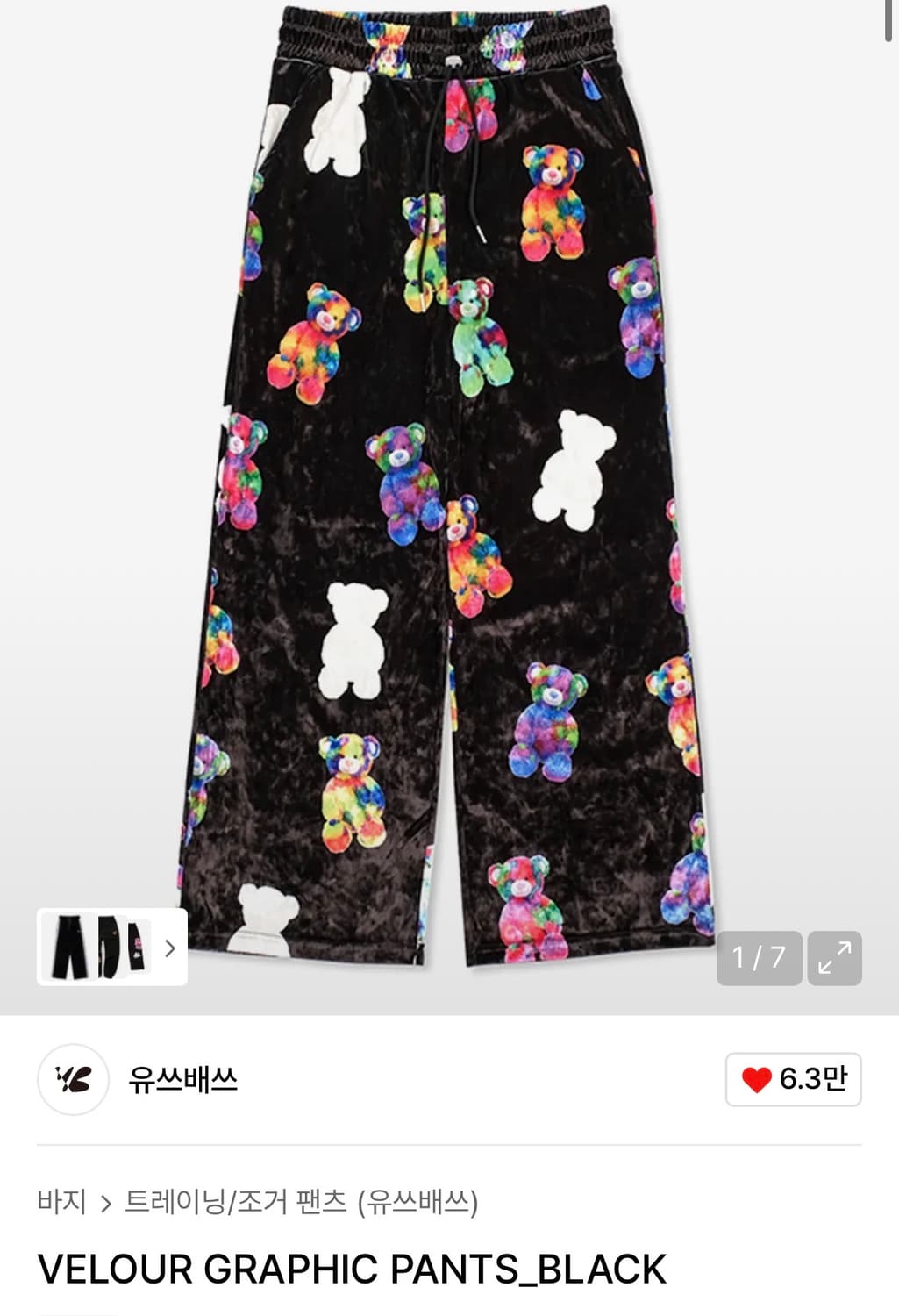 유쓰배쓰 벨루어 곰돌이 팬츠 상품이미지1