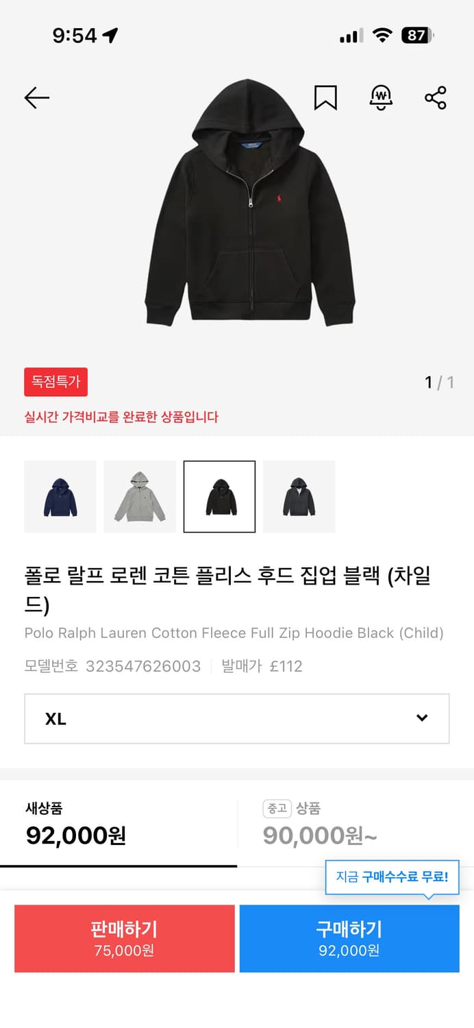 폴로 후드집업 블랙 상품이미지1