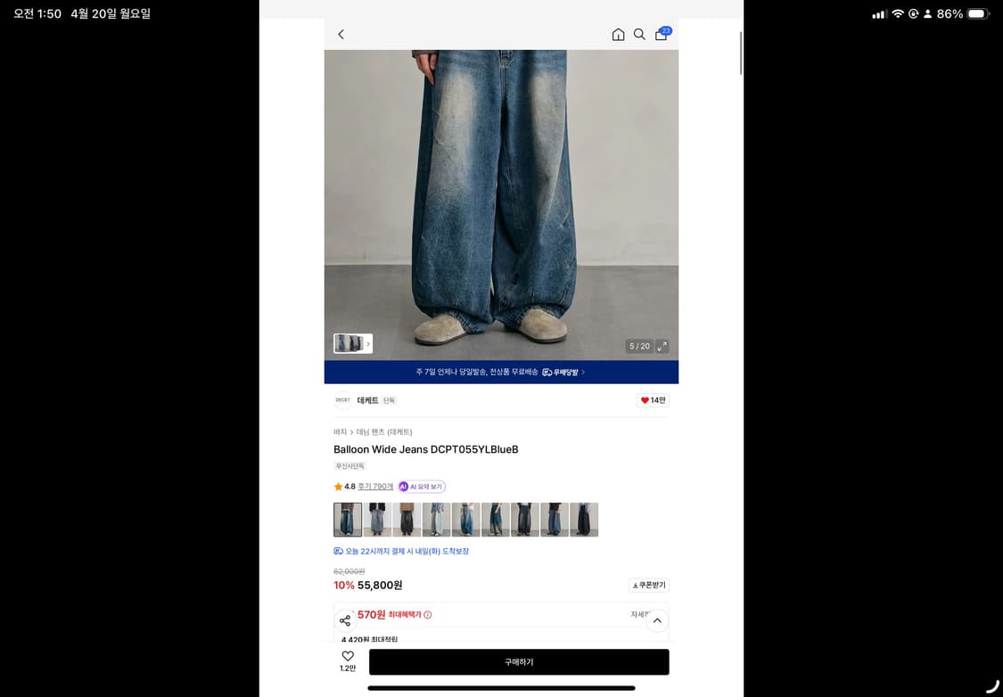 데케트 벌룬 와이드 진스 상품이미지3