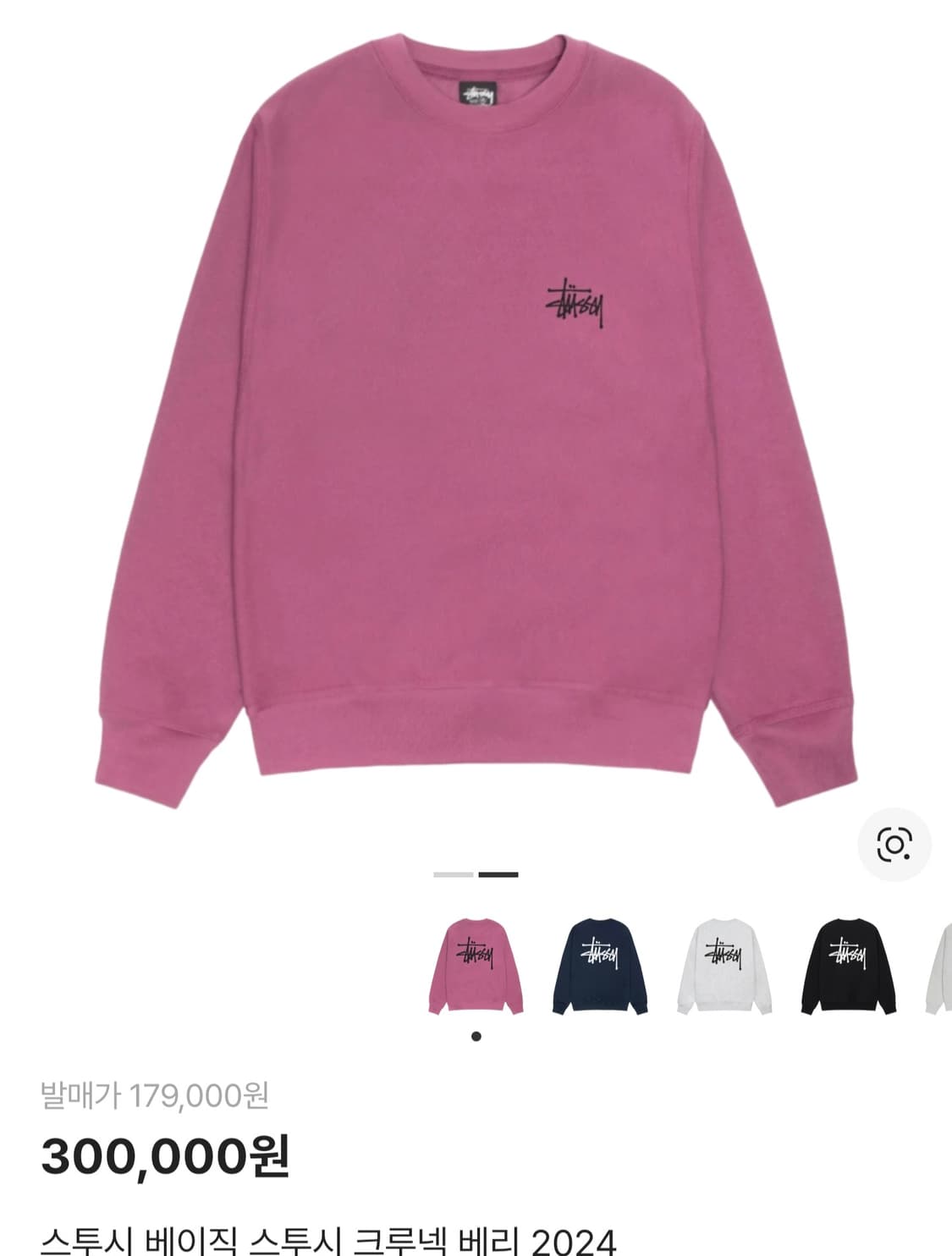 스투시 베이직 스투시 크루넥 베리 2024 S사이즈 상품이미지1
