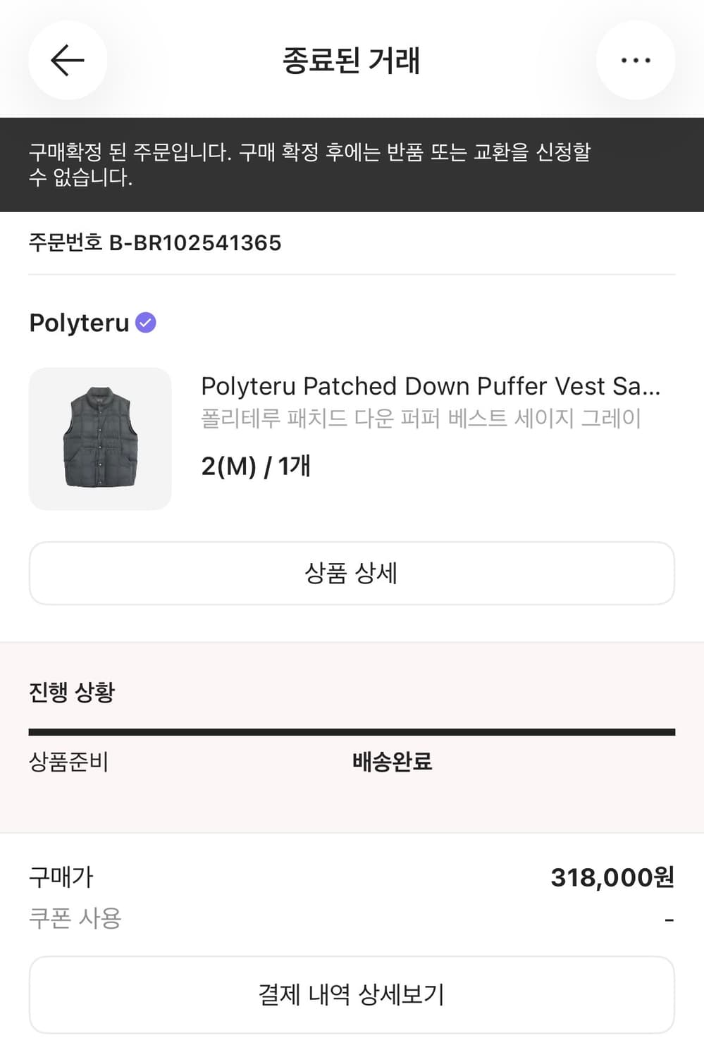 폴리테루 패치드 다운 베스트 세이지 그레이M(2) 상품이미지3