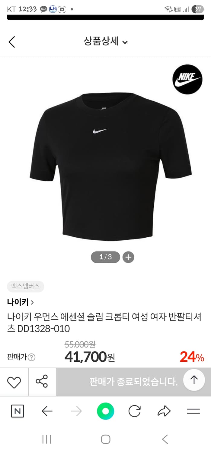 나이키 슬림 크롭티 새상품 (S사이즈) 상품이미지3