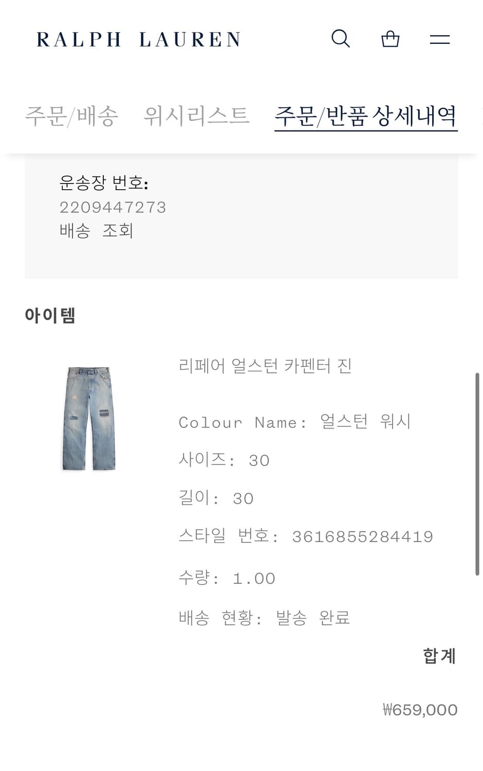 RRL 리페어 얼스턴 카펜터 진 30/30 상품이미지9