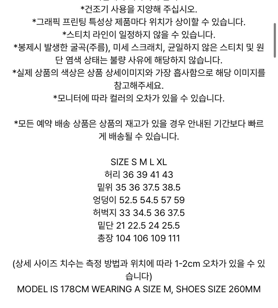 마뗑킴 빈티지 그래픽 프린티드 데님팬츠 상품이미지6