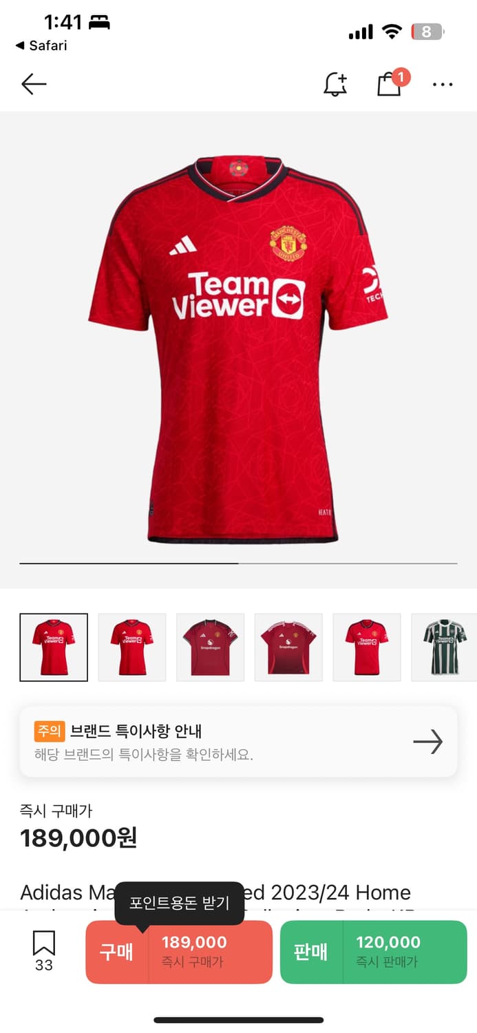 맨유 유니폼 23 24 상품이미지2