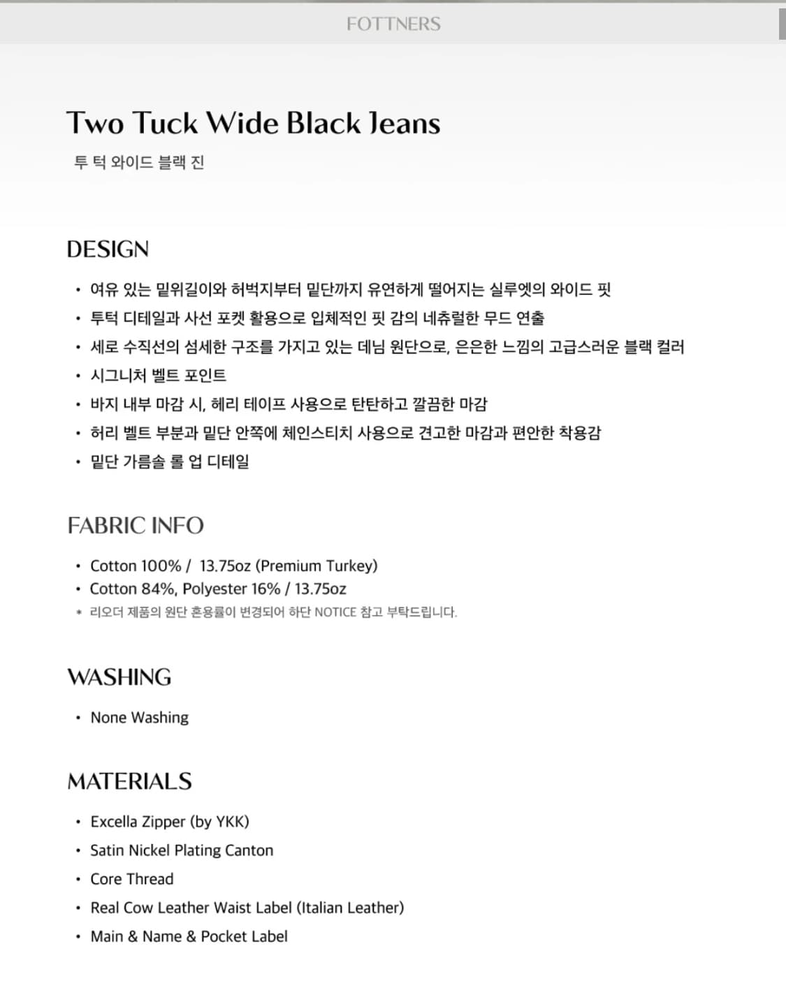 포트너스 투턱 와이드 블랙진 흑청 데님 팬츠 XL 상품이미지3