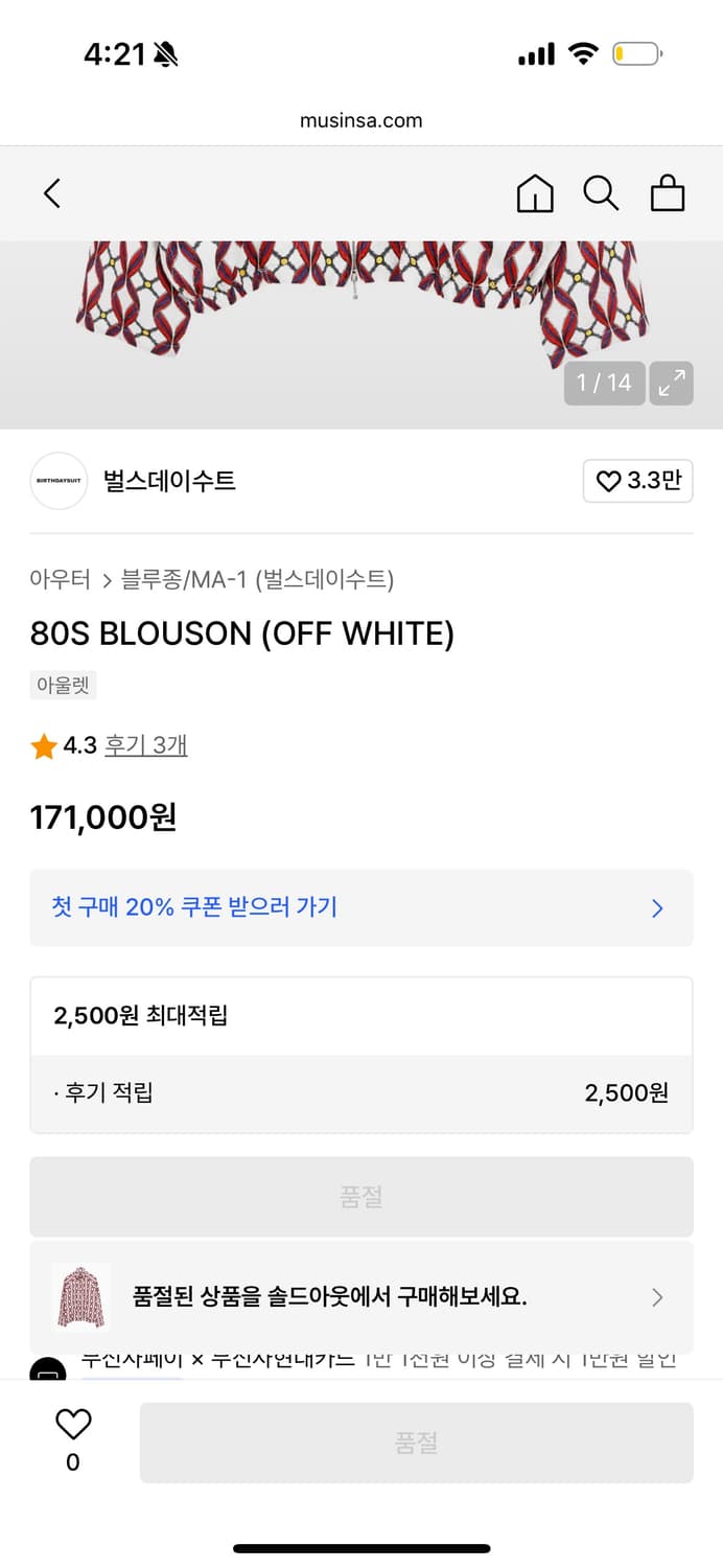 벌스데이수트 블루종 (L) / 정가 17만1천원, 1회 착용 상품이미지3