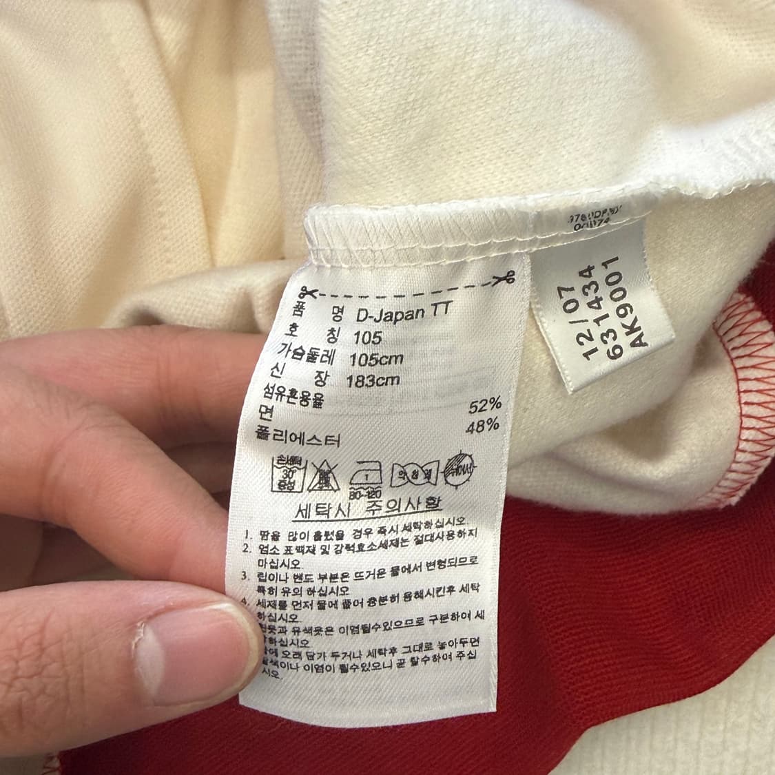 105 초희귀 Adidas 재팬 트랙탑 일본 져지 상품이미지4