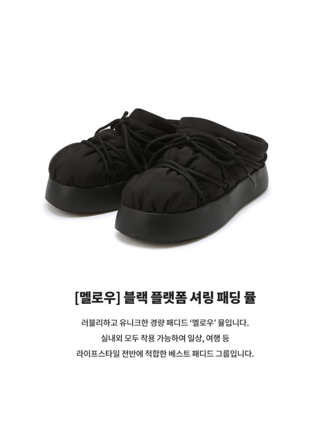 질바이질 질스튜어트 패딩슈즈 상품이미지2