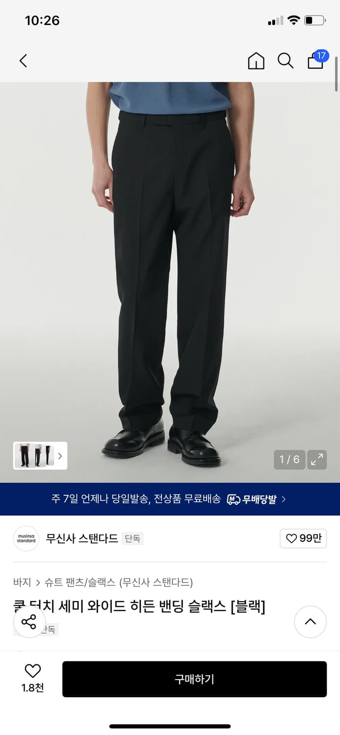 무탠다드 쿨 더치 세미 와이드 히든 밴딩 슬랙스 [블랙] 31 상품이미지3