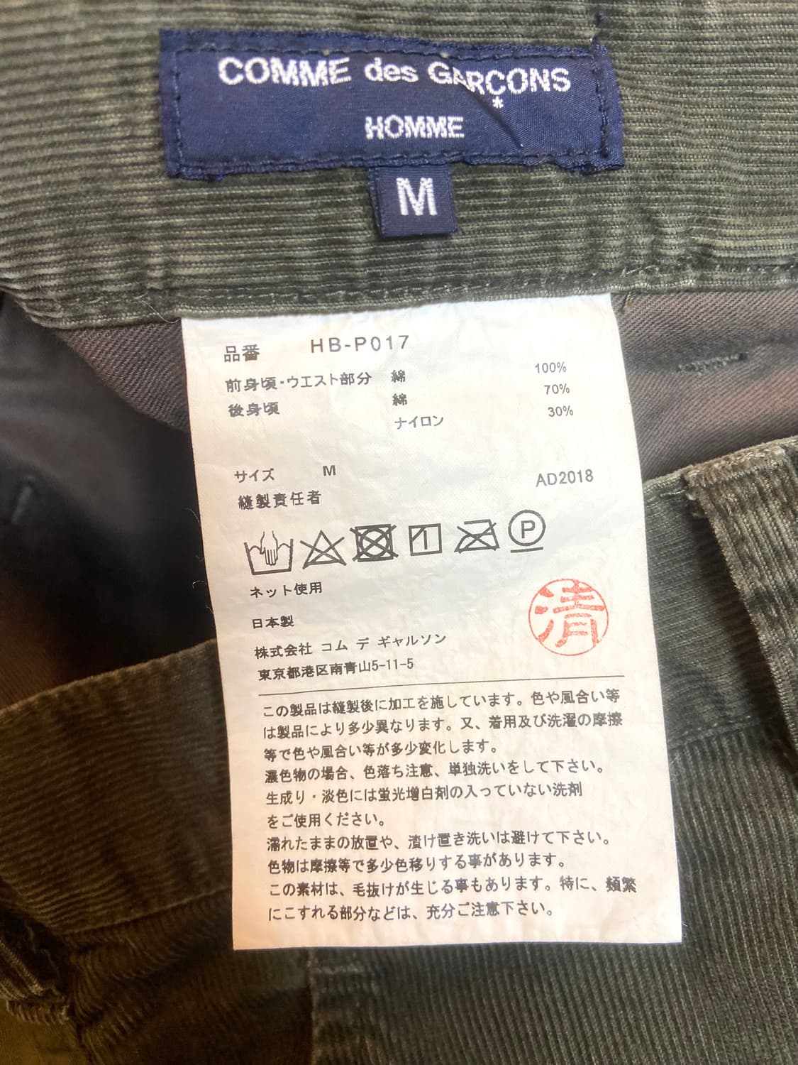 꼼데가르송 옴므 2018 사루엘 팬츠 상품이미지6