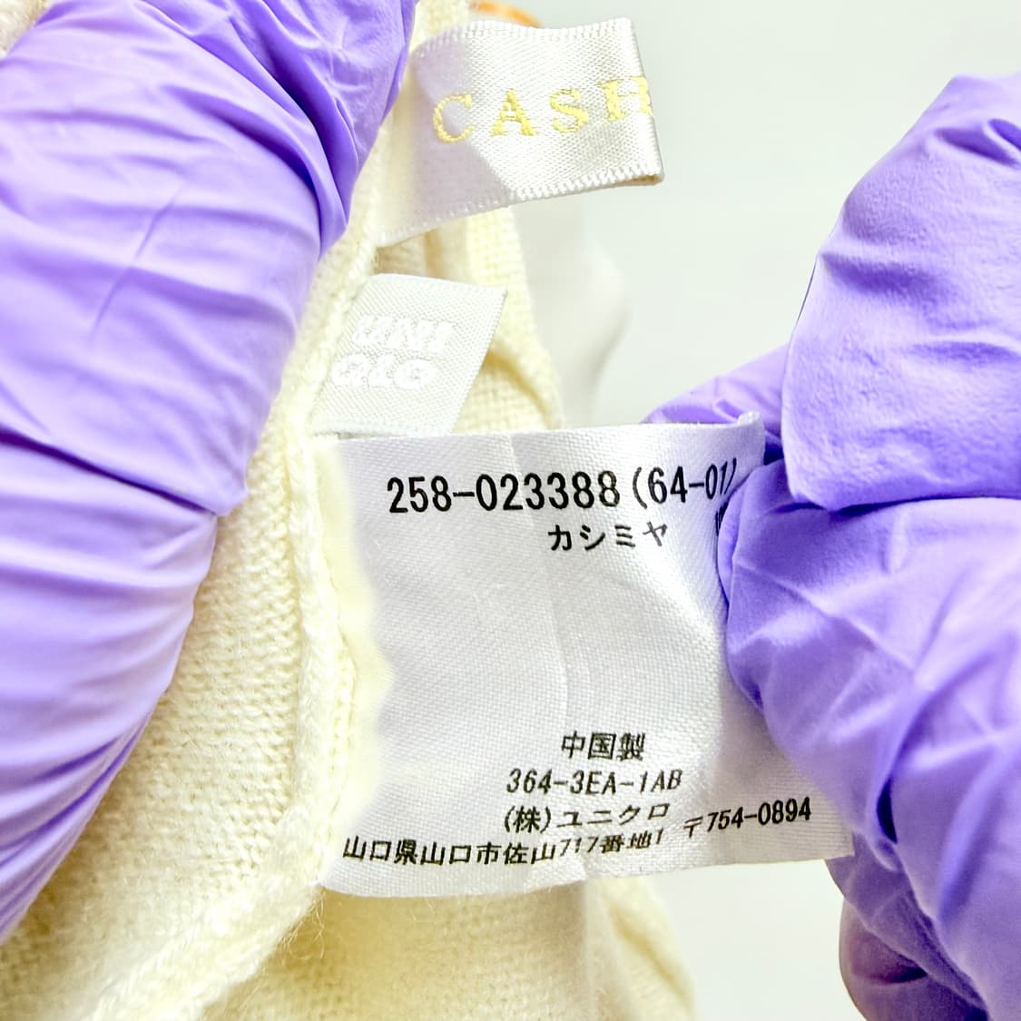 [캐시미어 100%] 유니클로 터틀넥 목폴라 아이보리 니트 M 상품이미지5