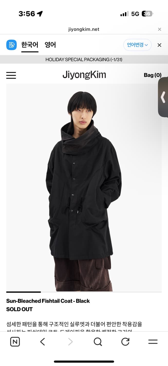 지용킴 jiyongkim 선블리치 피쉬테일 파카 L 상품이미지2