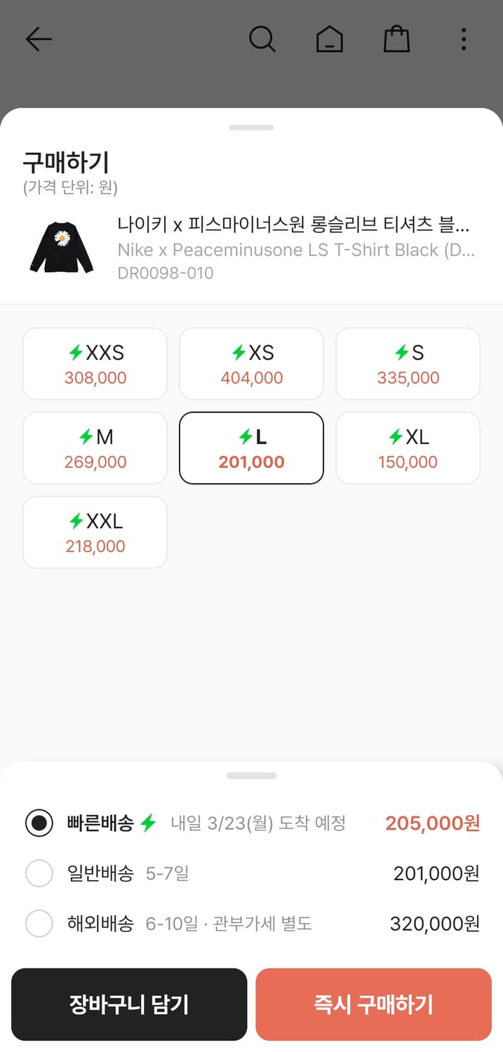 피스마이너스원X나이키  롱슬리브 판매합니다 상품이미지3