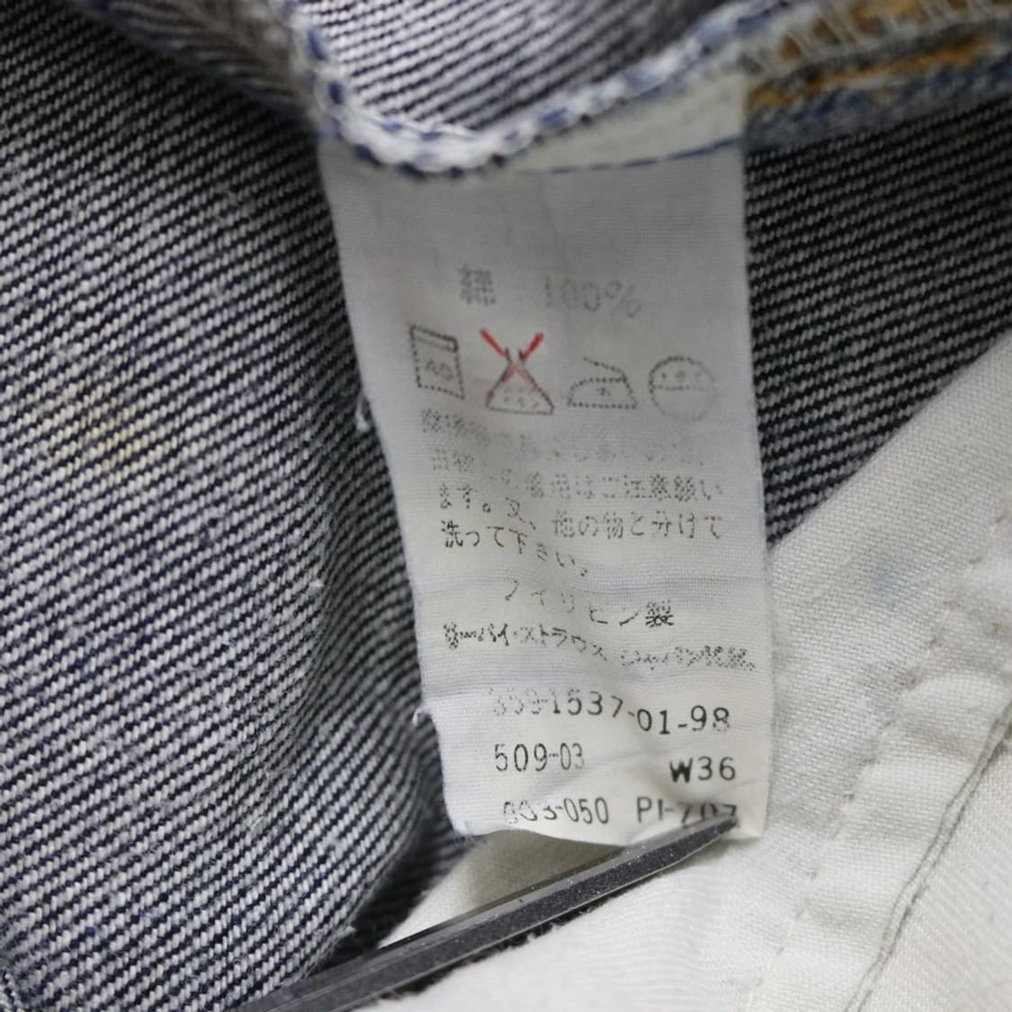 90'S 리바이스 509 데님 팬츠 65588 상품이미지9