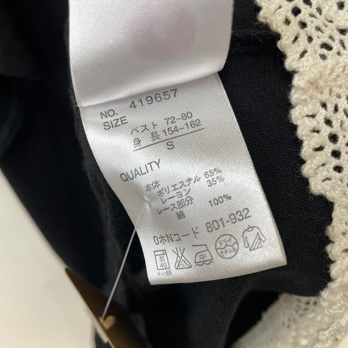 로맨틱 라떼 케미컹 레이스 반팔 블랙 원피스 상품이미지7