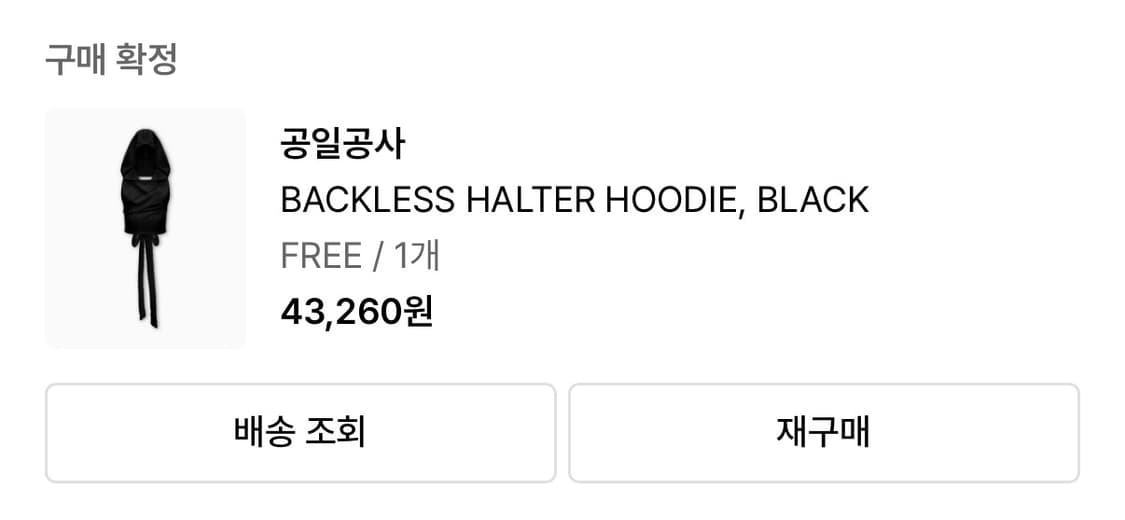 공일공사, BACKLESS HALTER HOODIE, BLACK 상품이미지6