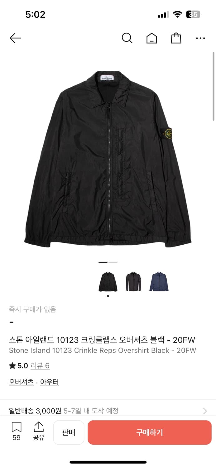 스톤 아일랜드 10123 크링클랩스 오버셔츠 블랙 상품이미지1