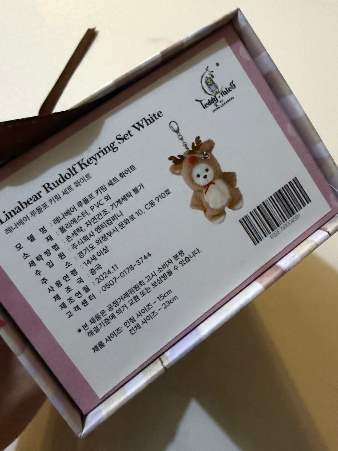 테디테일즈 레나베어 크리스마스 키링 세트 상품이미지4