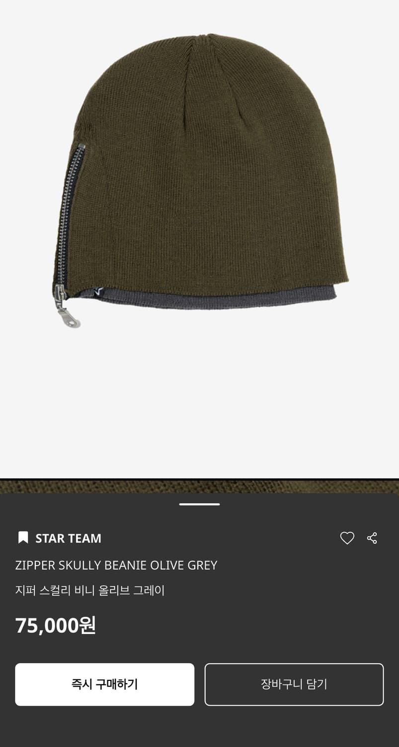 스타팀 비니 공홈 직구 새상품 급처 상품이미지2