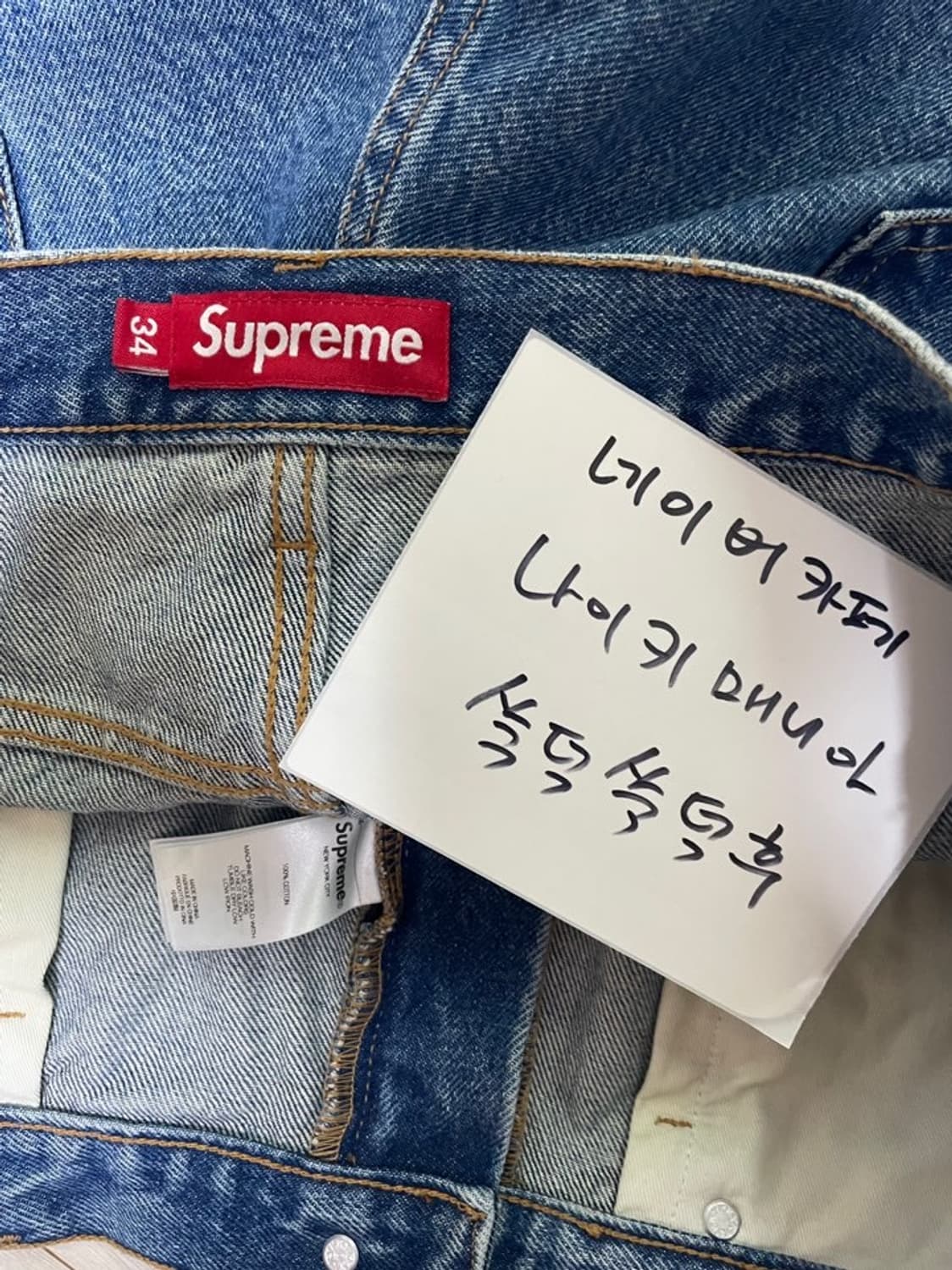 [34사이즈] 슈프림 배기진 중청 상품이미지6