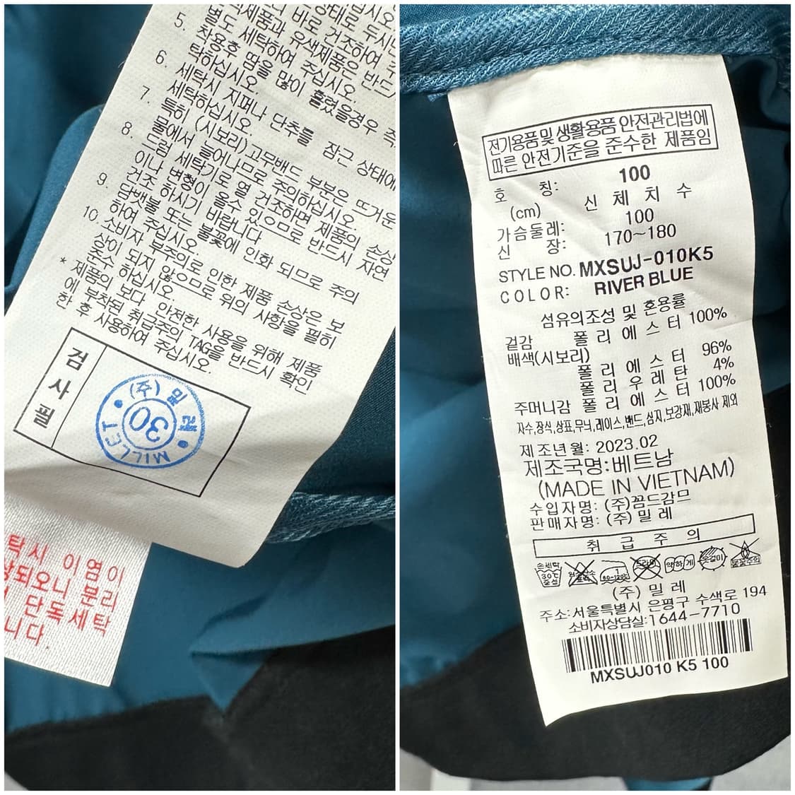밀레 23s 경량 트레이닝 바람막이 자켓 100 J12 상품이미지10