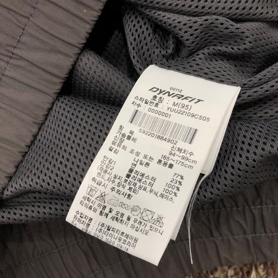 M 다이나핏 바람막이 트레이닝 상하의 세트 셋업 상품이미지3