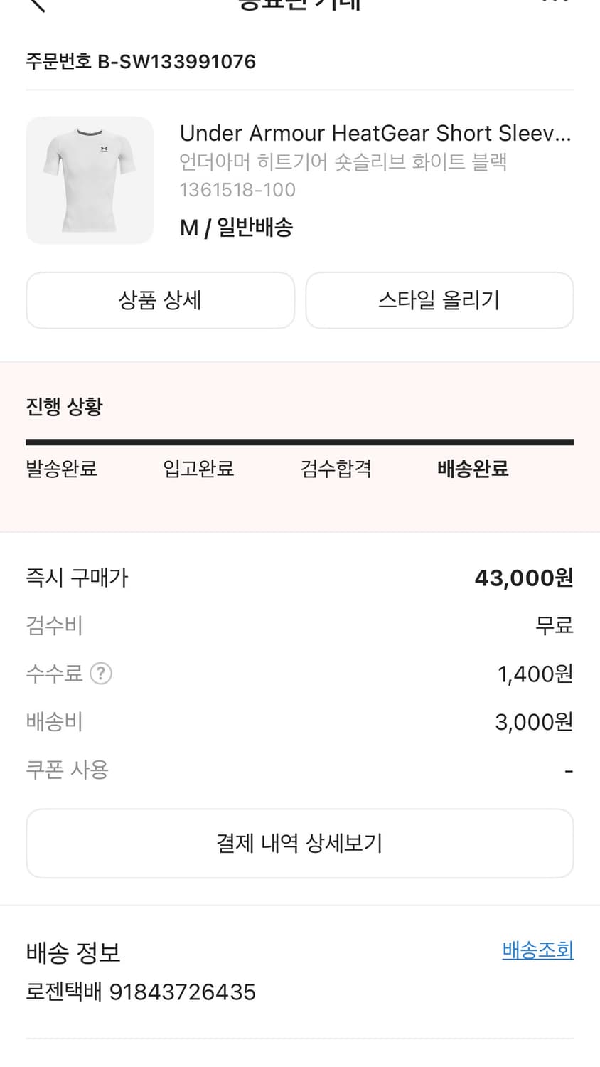 언더아머 머슬핏 흰색 상품이미지1