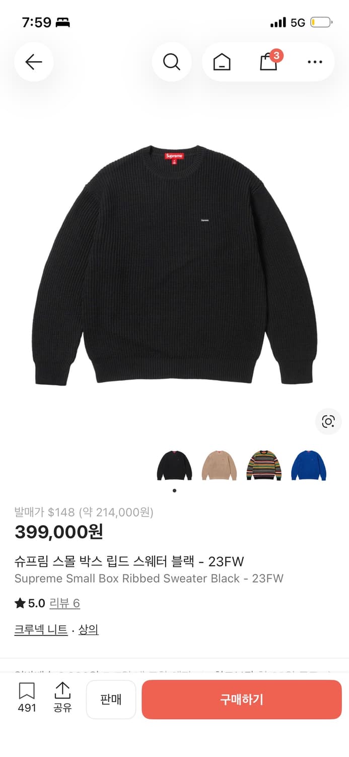 슈프림 스몰 박스 립드 스웨터 블랙 상품이미지4