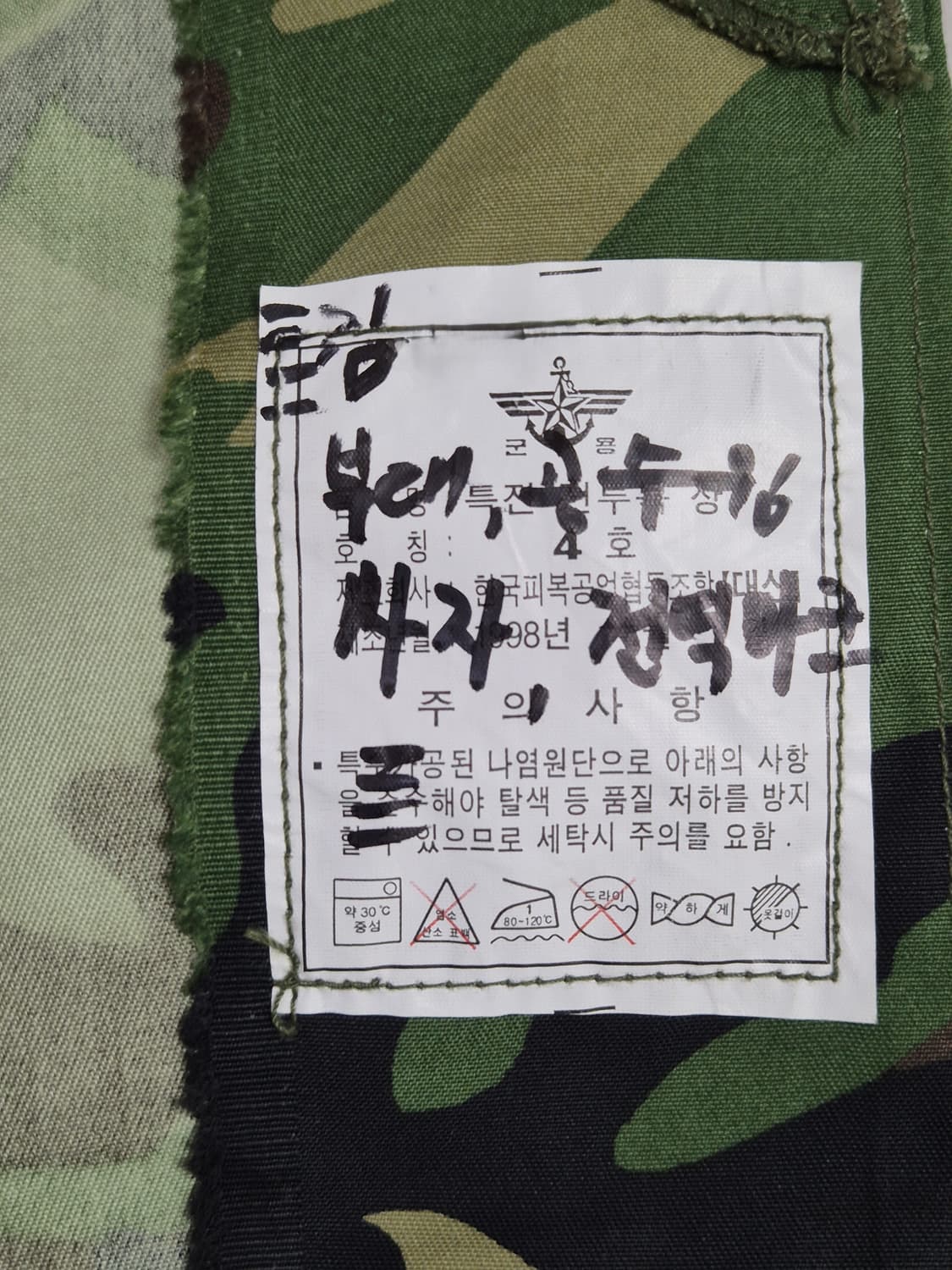 육군 구형 특수전사령부 병장 중기형 동계 전투복 상의 자켓 상품이미지6