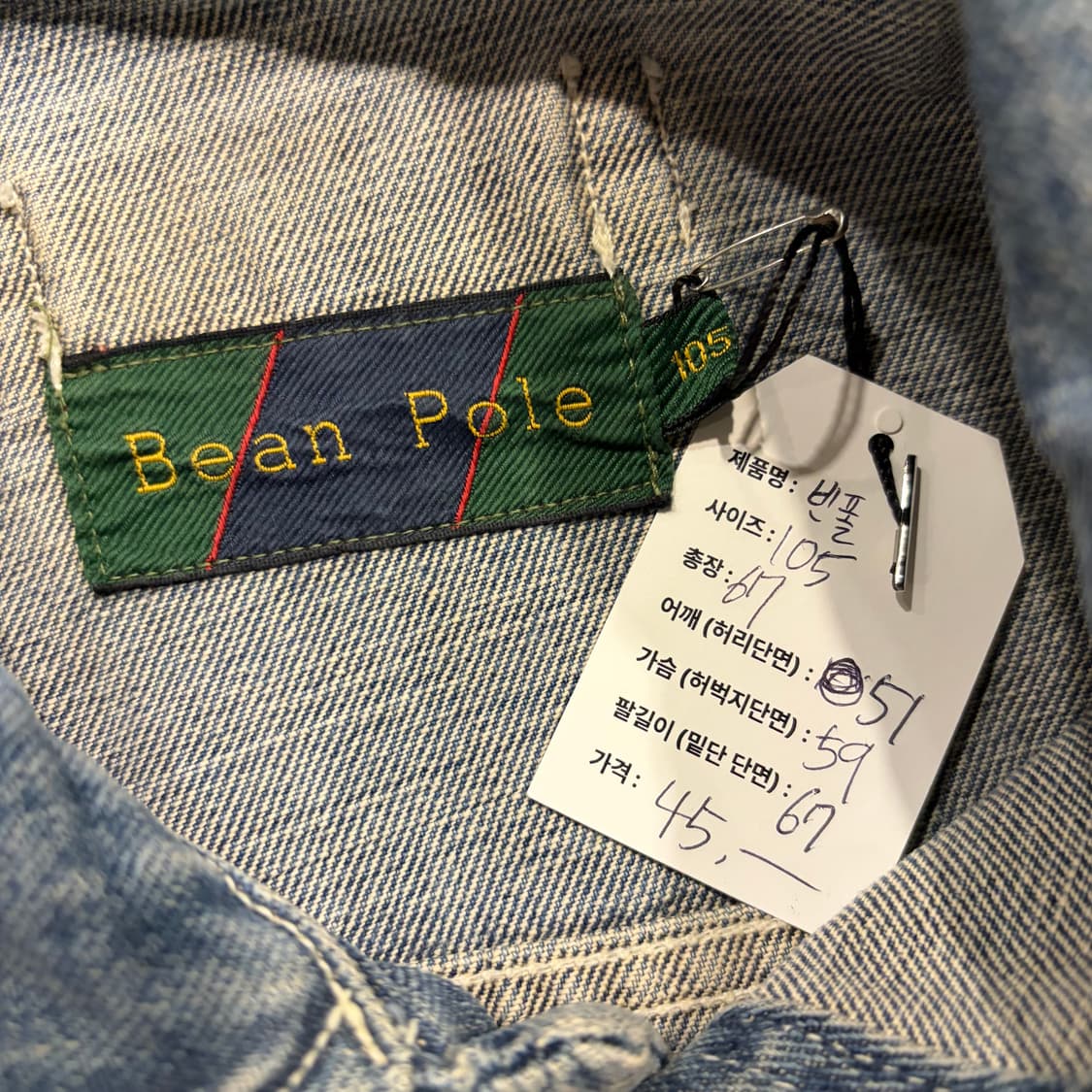 [105] 빈폴 빈티지 올드 데님 청자켓 B634 상품이미지5