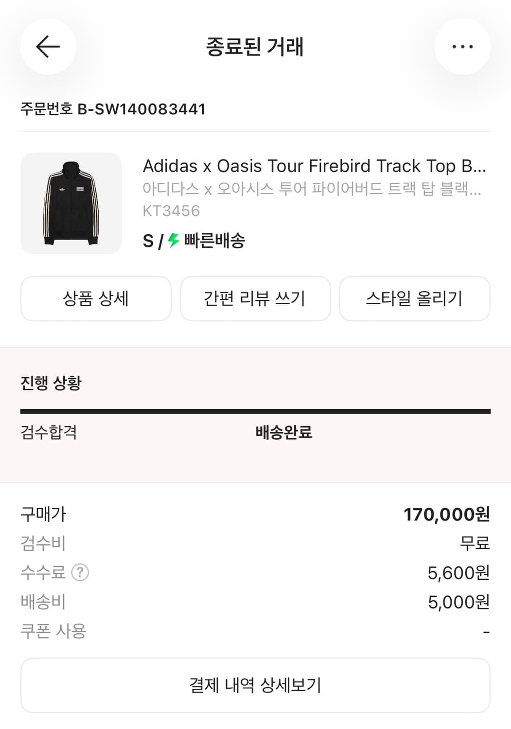 아디다스 오아시스 파이어버드 트랙탑 져지 블랙 s 상품이미지3