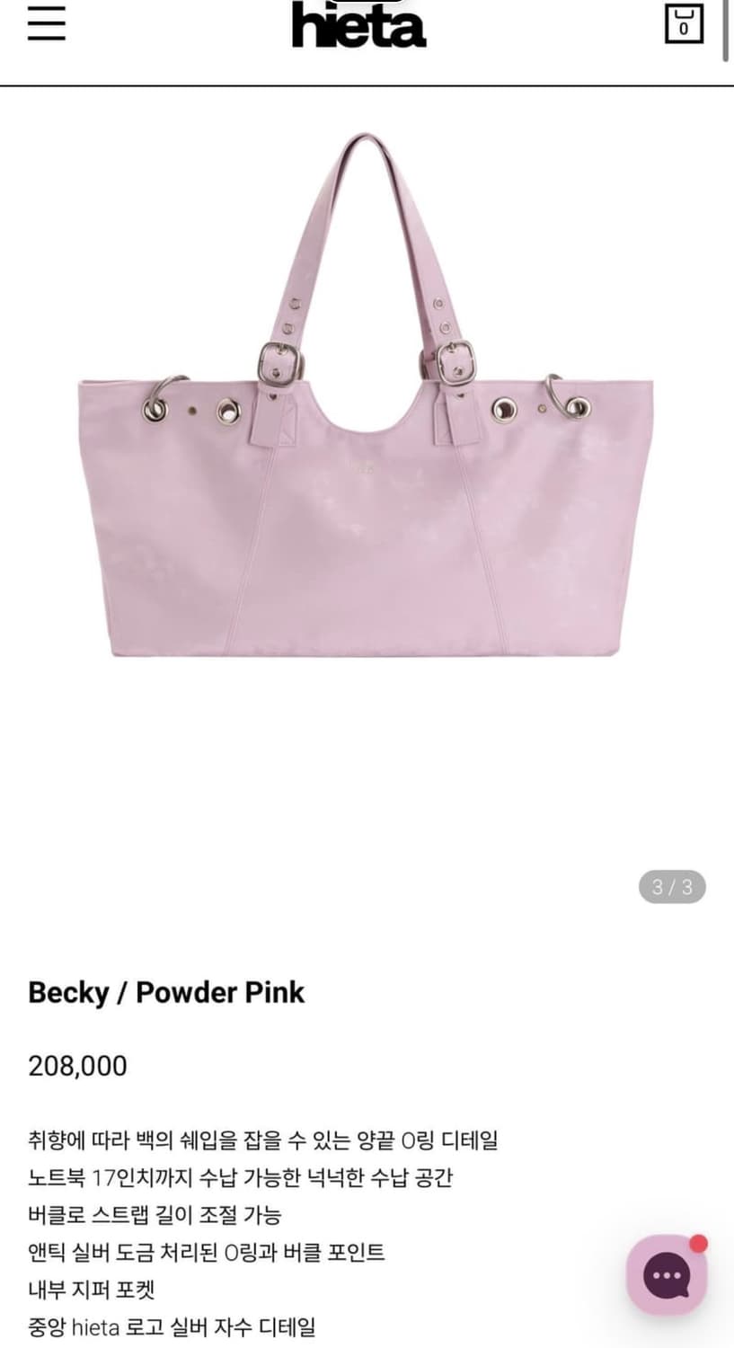 hieta becky bag (파우더핑크) 상품이미지1