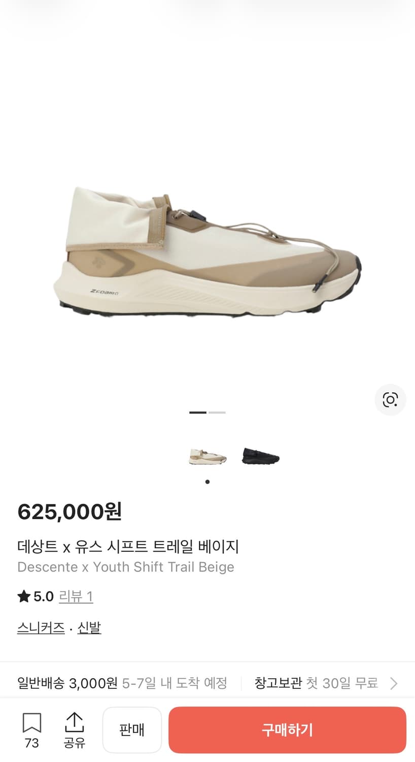 [270] youth 유스 데상트 쉬프트트레일 베이지 상품이미지2