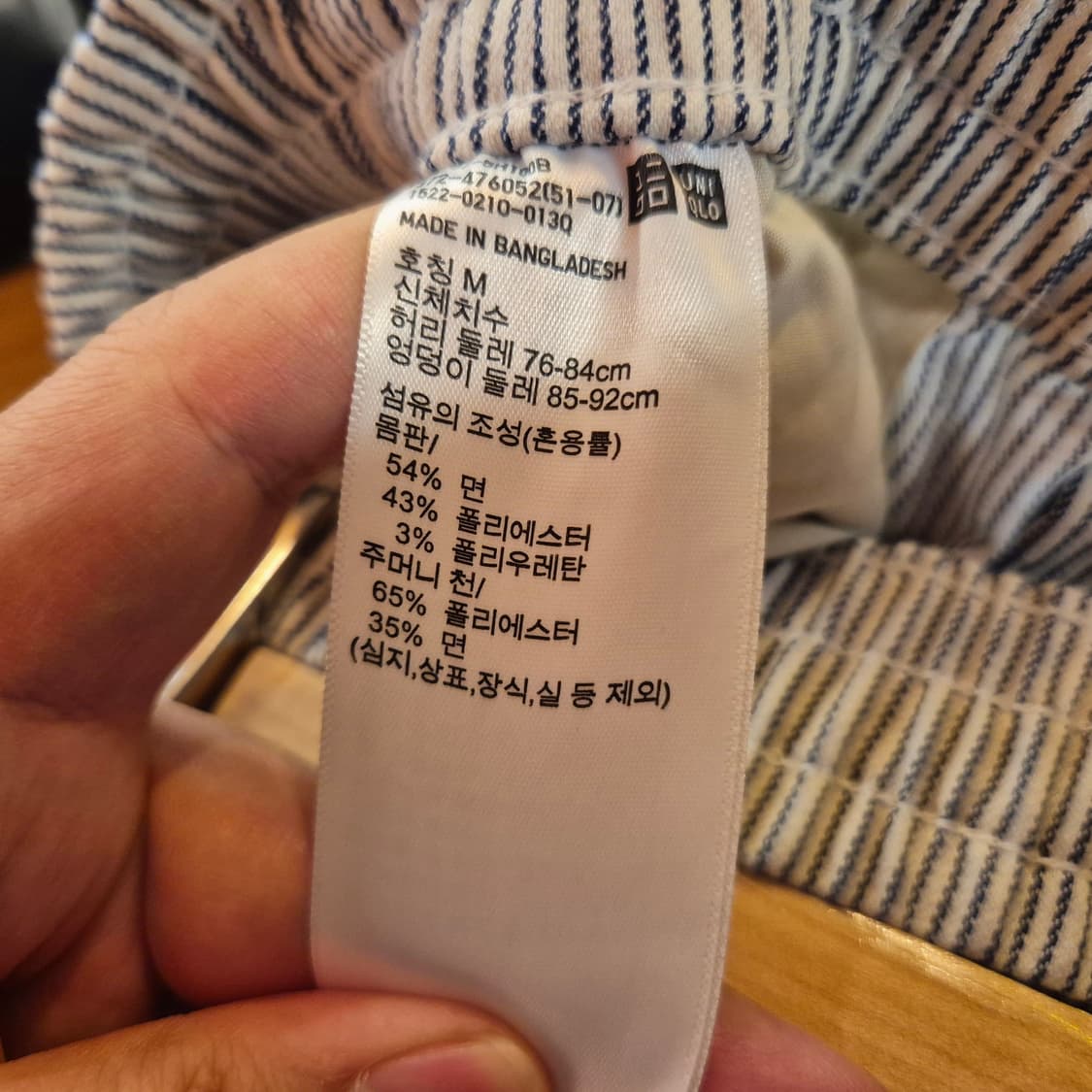 유니클로 스트라이프 밴딩 팬츠 M 상품이미지2