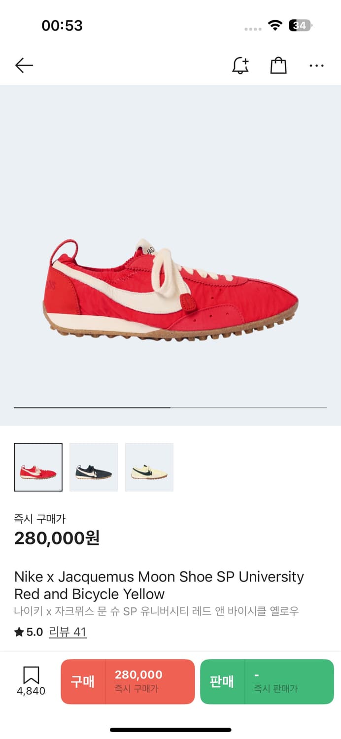 나이키 자크뮈스 45.5 상품이미지1