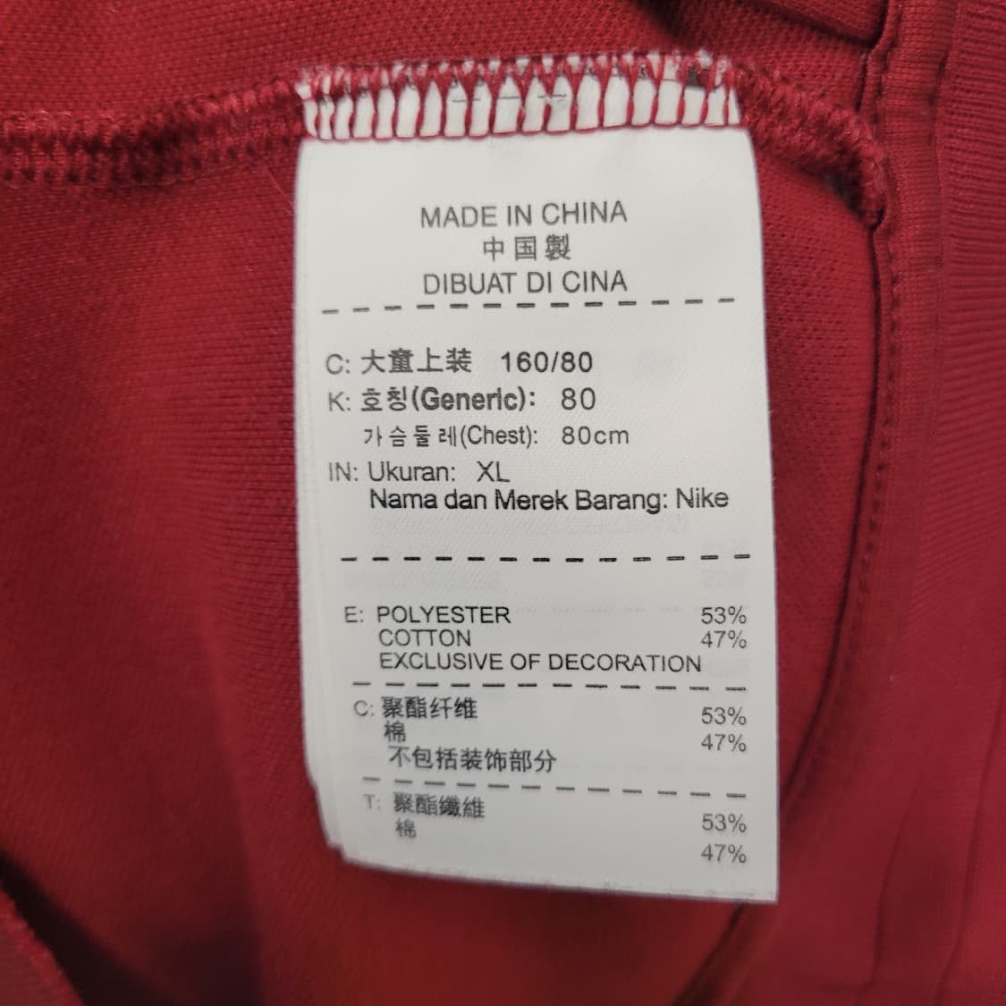 나이키 바르셀로나 트랙탑 져지 버건디 상품이미지5