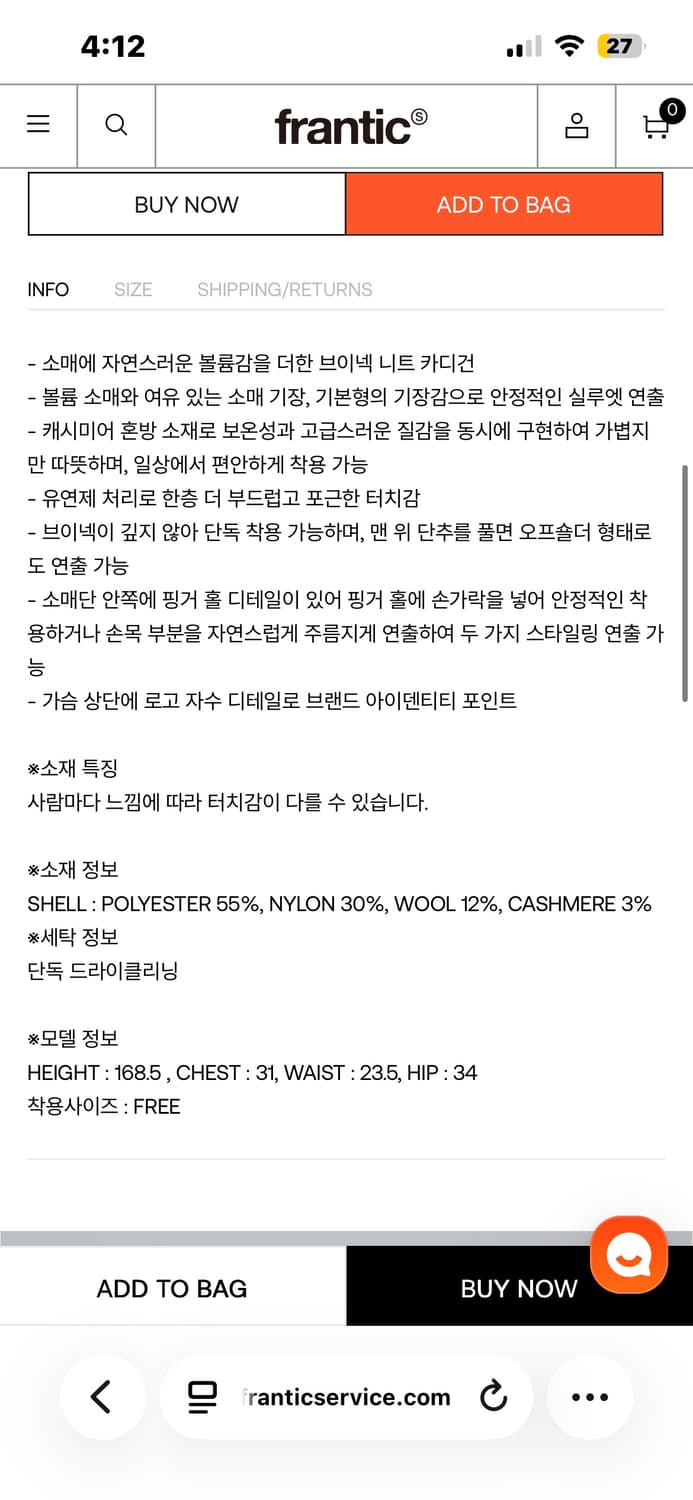 [새상품] 프랜틱서비스 - 볼륨 슬리브 캐시미어 가디건 (레드) 상품이미지6