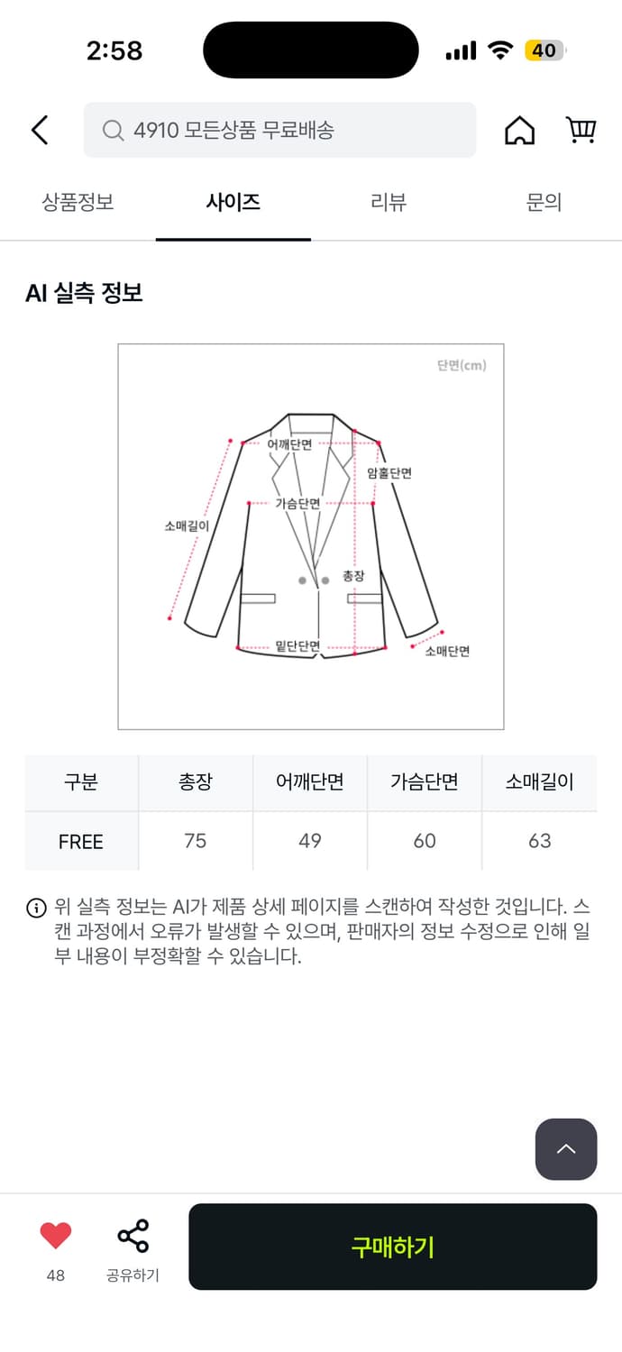 울 헤링본 블레이저 상품이미지8