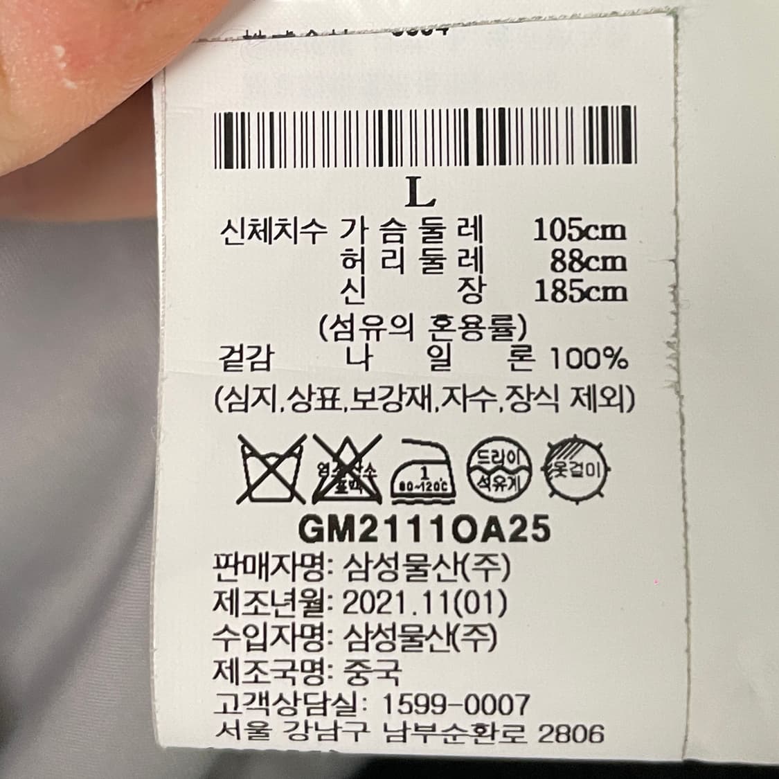 꼼데가르송 X 알파 CDG 항공 점퍼 (on.11)   상품이미지8