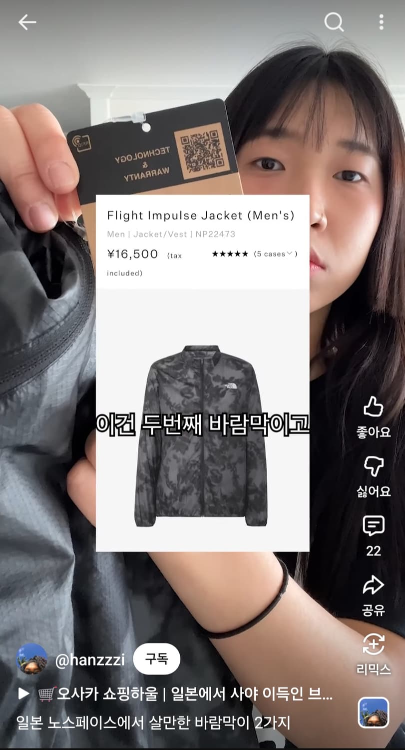 Northface flight impulse jacket  팝니다. 상품이미지2