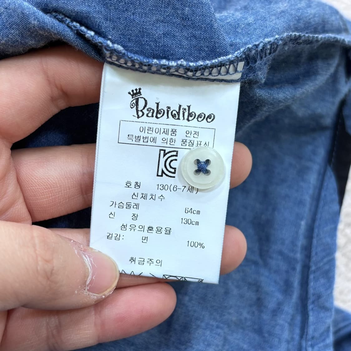 130 바비디부 키즈 공룡 패턴 긴팔 0421E 상품이미지4