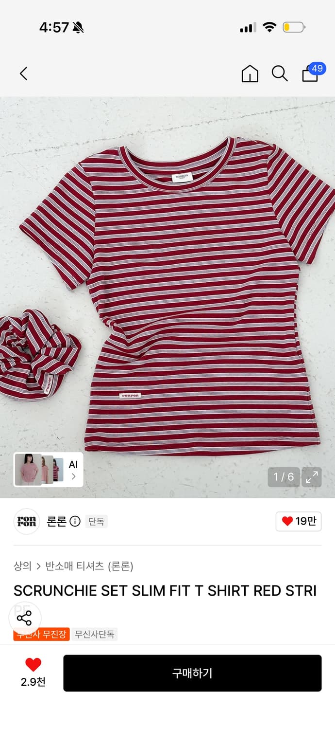 론론 슬림핏 티 레드 스트라이프 상품이미지1