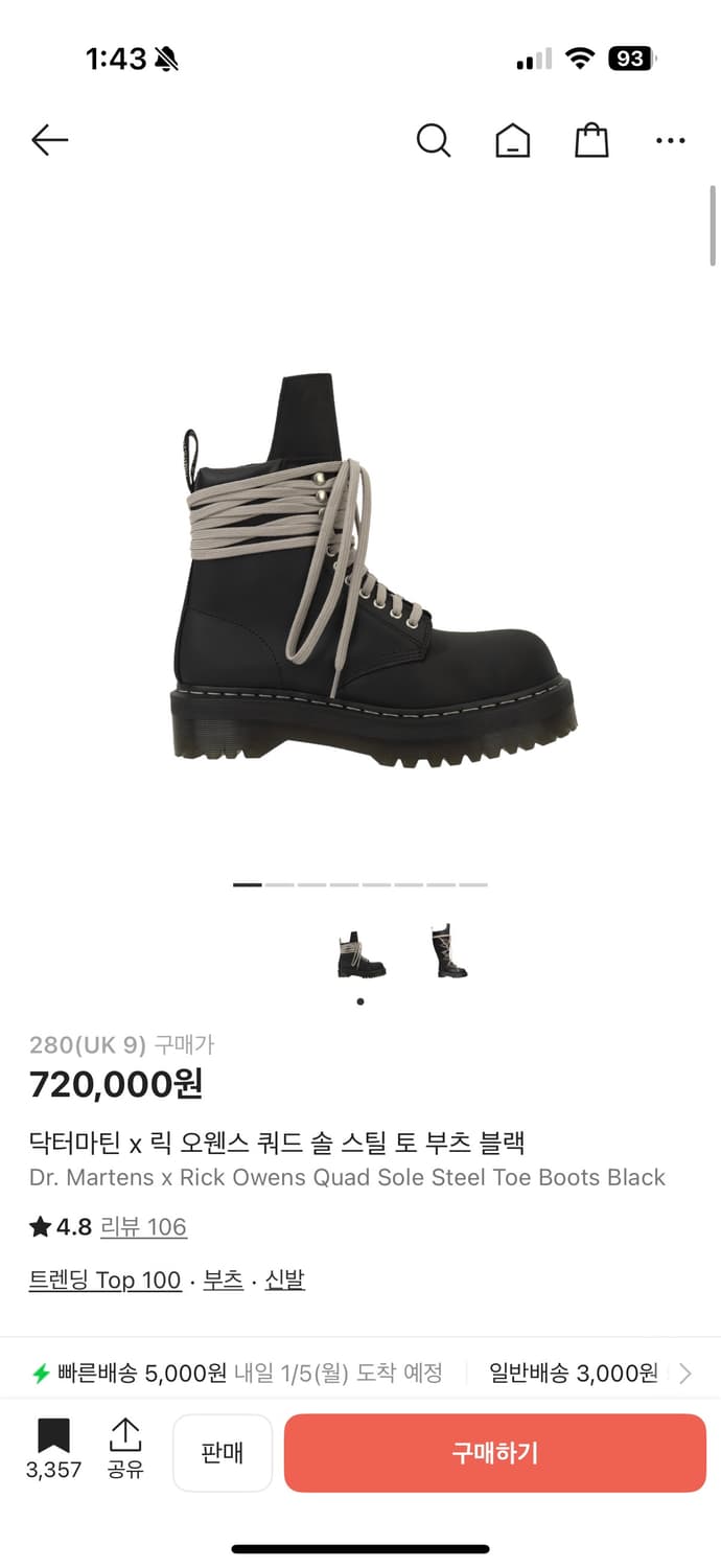 릭오웬스 닥터마틴 실버토 280 상품이미지1