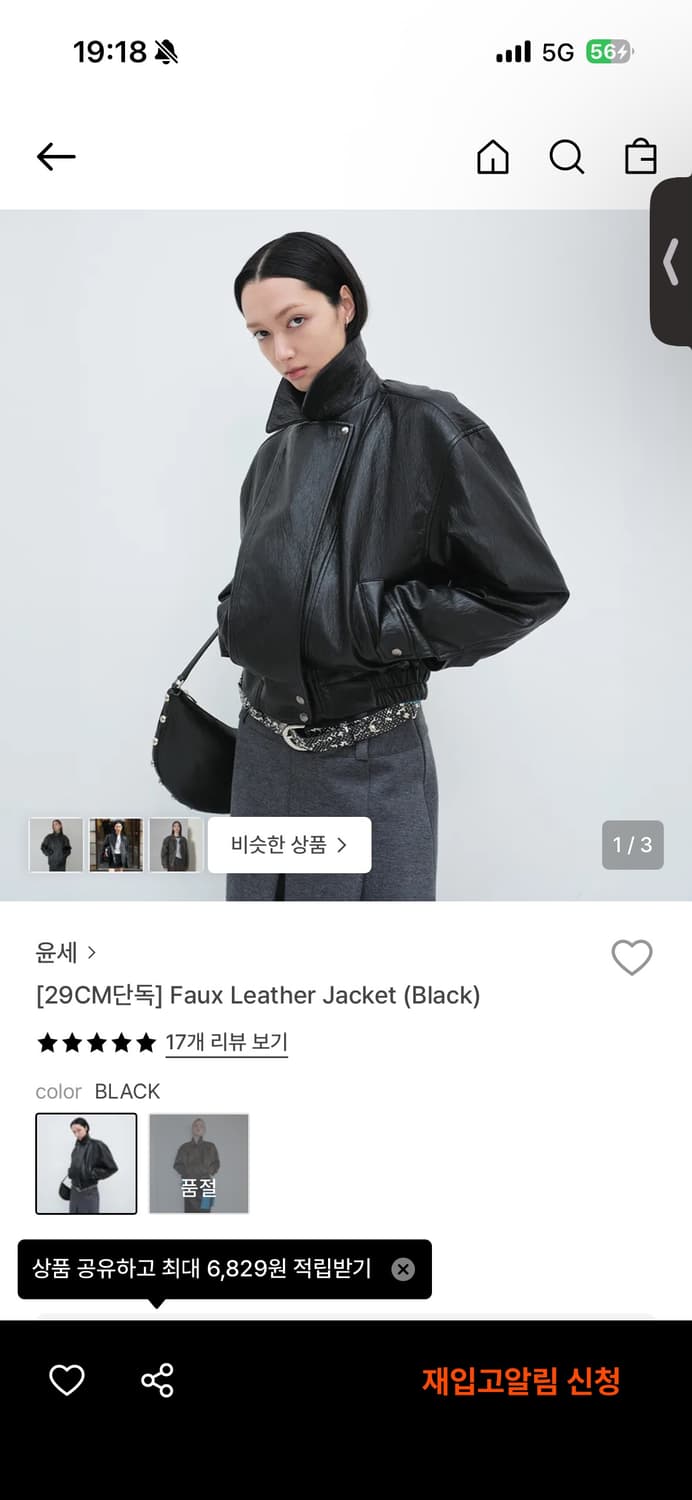 윤세 레더자켓 상품이미지1