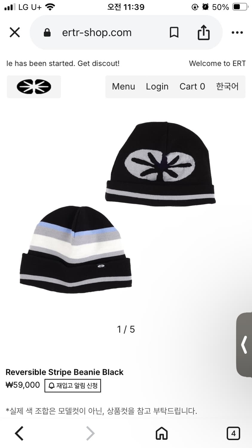 ERTR 리버시블 블랙 비니 구해요.. 상품이미지1